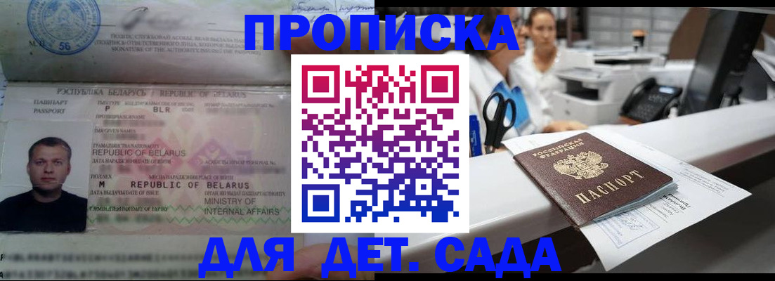 временная регистрация надежно в Ангарске