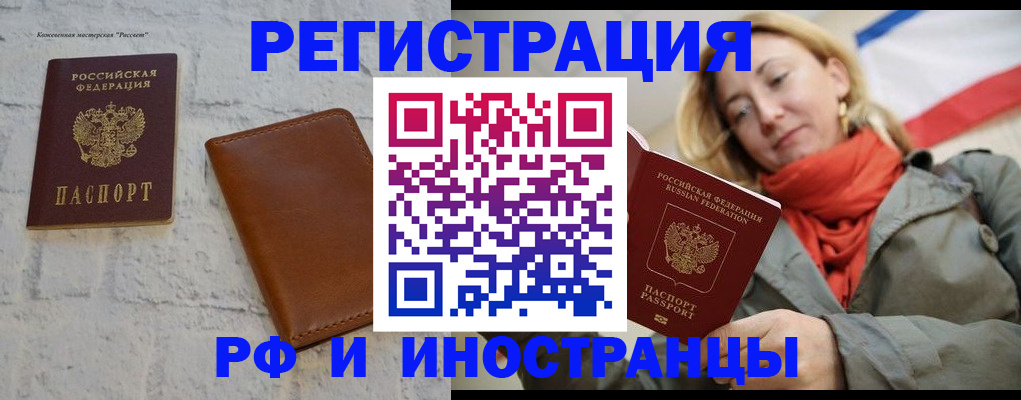 временная регистрация госуслуги в Ангарске